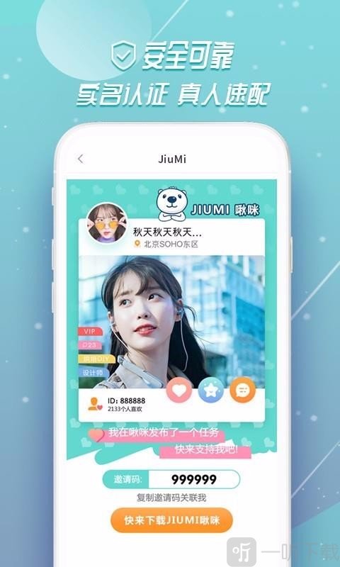 JiuMi啾咪