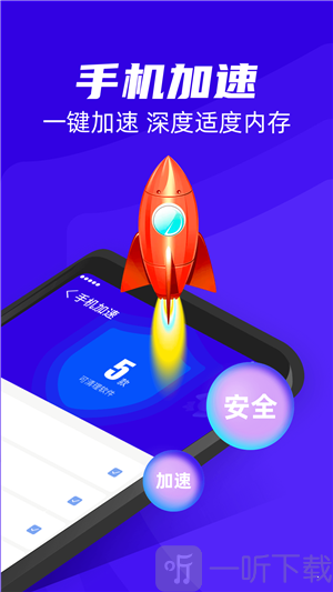 超强清理王
