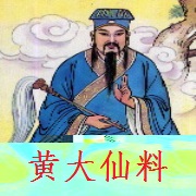 黄大仙精准中特资料