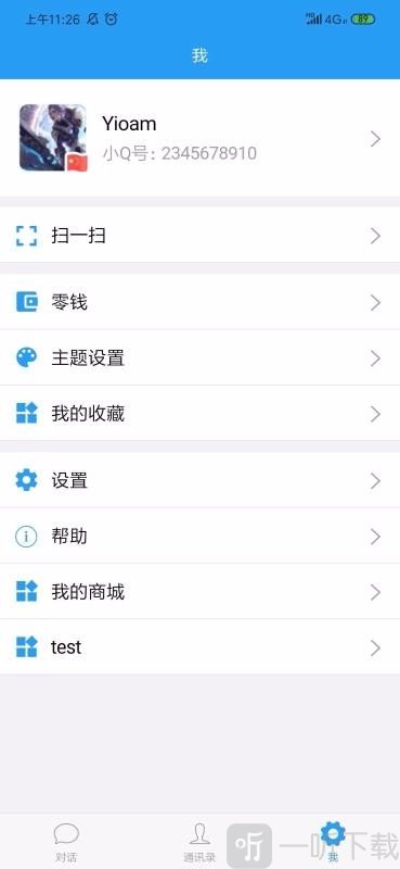 苏跃小Q