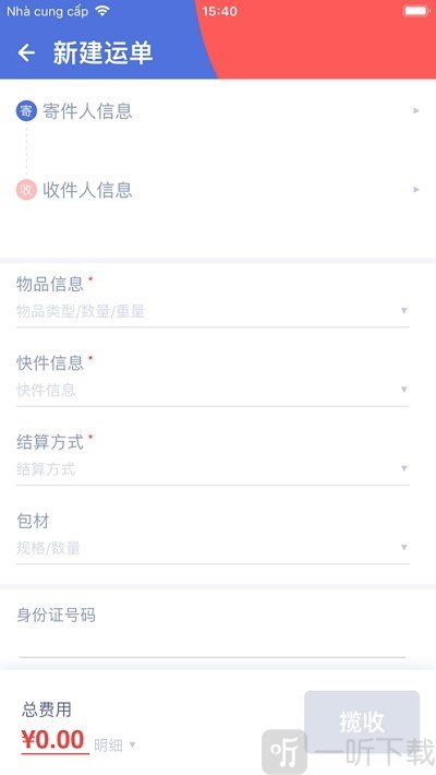 极兔外场