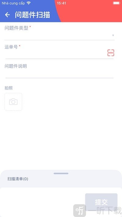 极兔外场