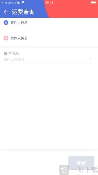 极兔外场