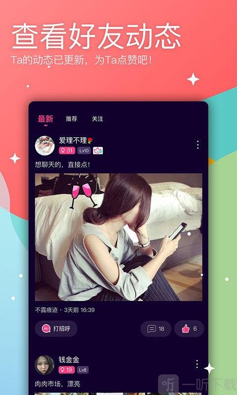 聊吖