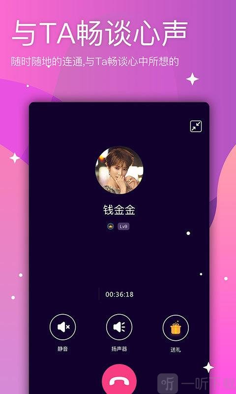聊吖