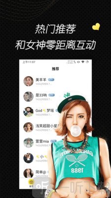小辣椒交友