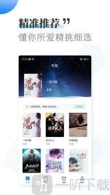 爱看小说大全