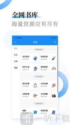 爱看小说大全