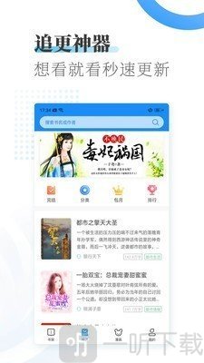 爱看小说大全
