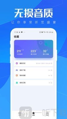 小猫听书免费小说
