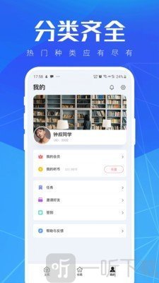 小猫听书免费小说