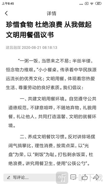 建昌融媒