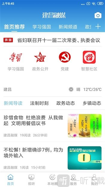 建昌融媒