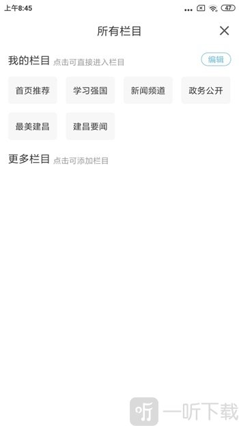 建昌融媒