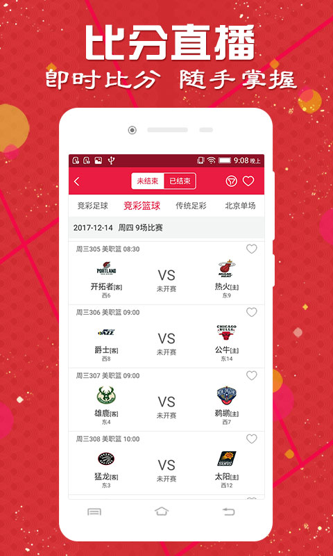 排列五综合走势图综