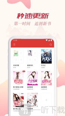 全民追书软件