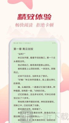 全民追书软件