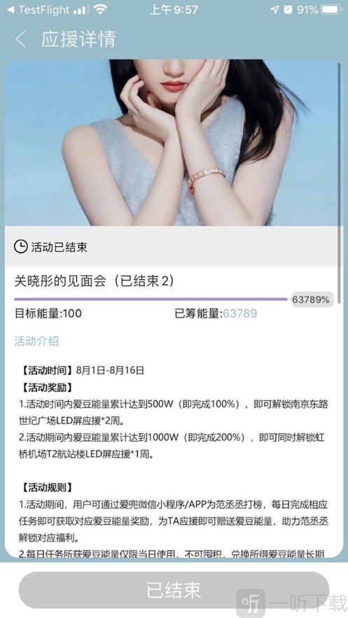 爱兜IDOL