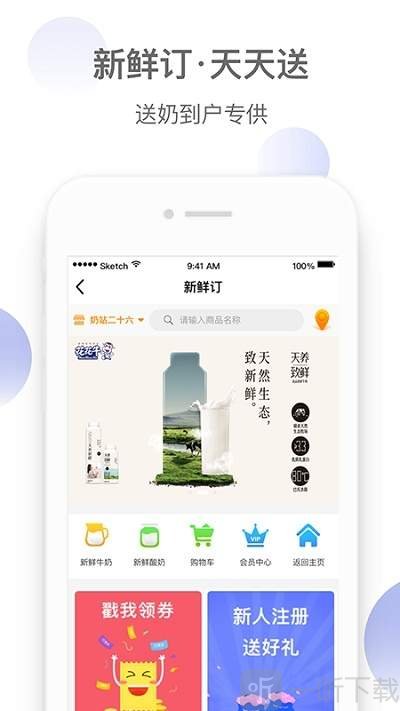 优鲜汇