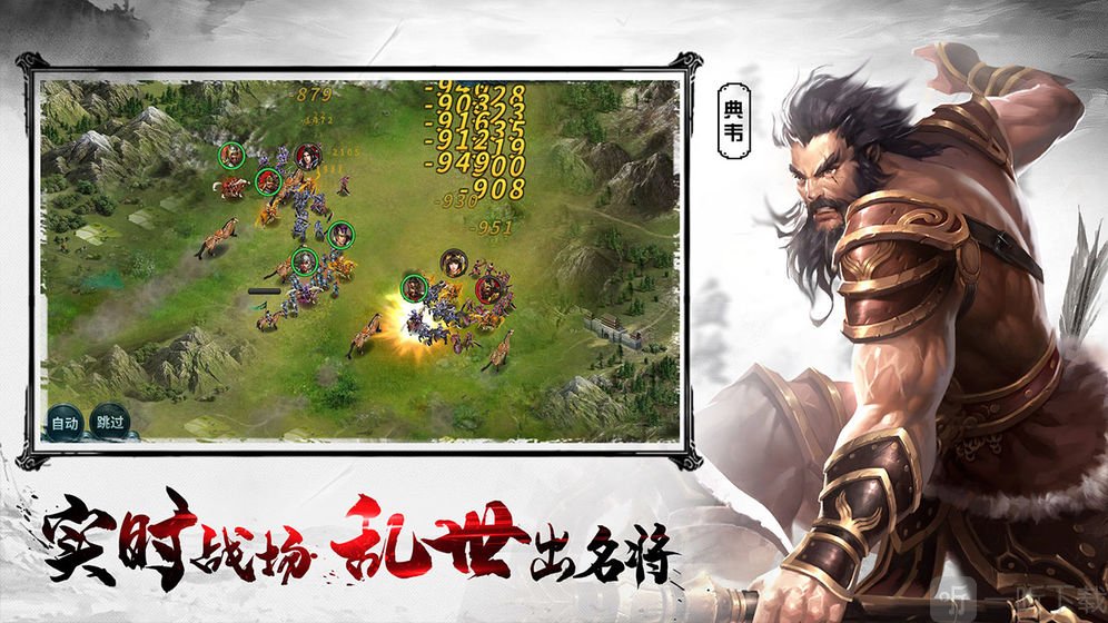 王者之师