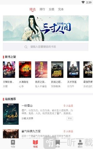 小葱小说
