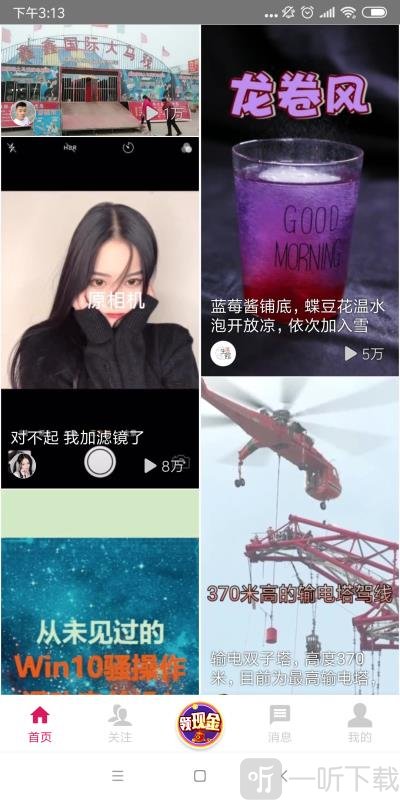 辣手小视频