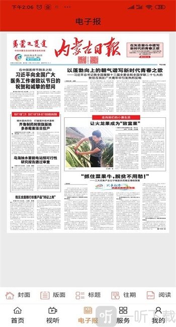 元宝山融媒