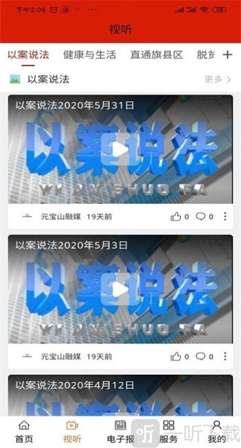 元宝山融媒