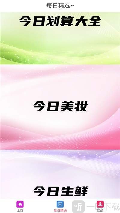 糖钻优