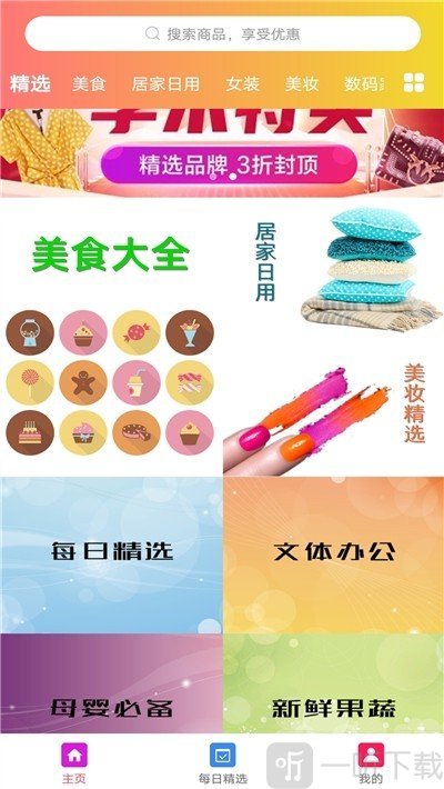 糖钻优