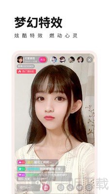 梦恋直播