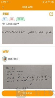 嗖解题