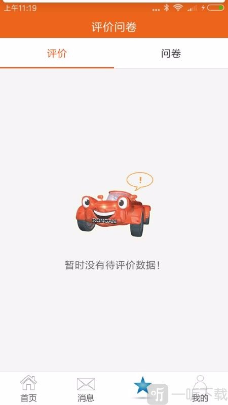 荣安驾校