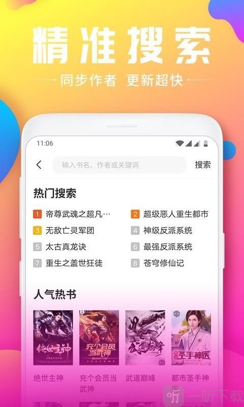 拾文免费小说大全