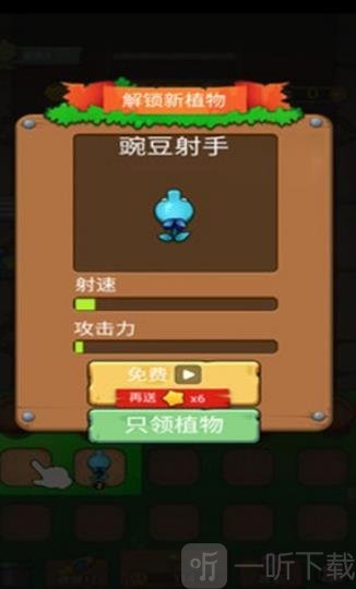 僵尸农场塔防