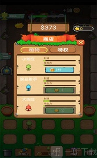 僵尸农场塔防