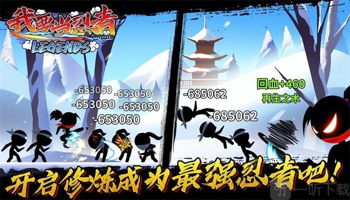 我要当忍者