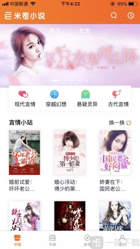 米看小说