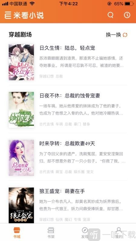 米看小说