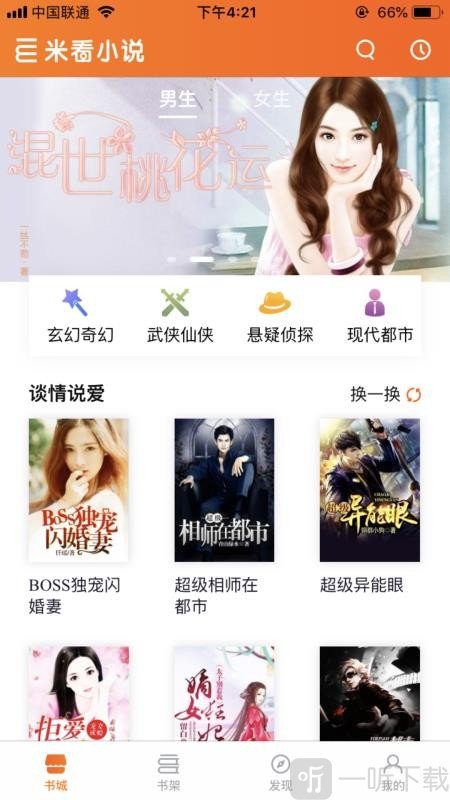 米看小说