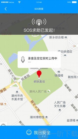 平安e校园