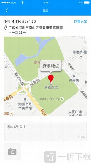 平安e校园