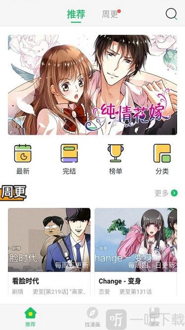 橙子漫画