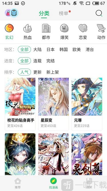 橙子漫画