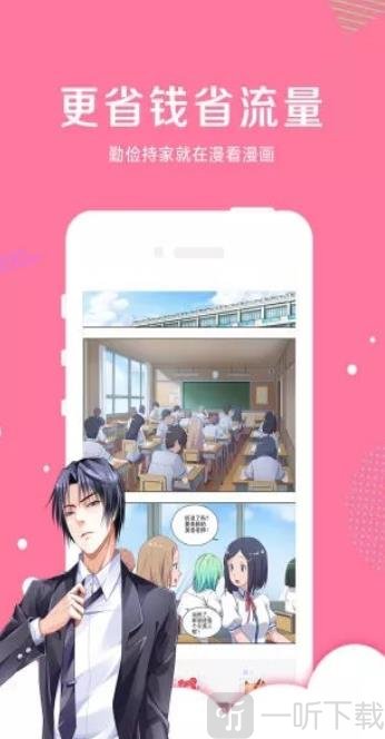 蜗牛连载漫画