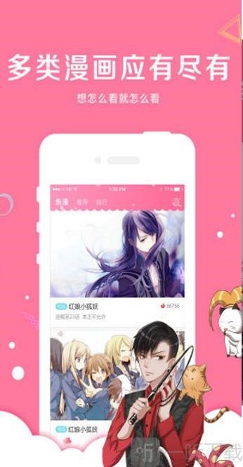 蜗牛连载漫画