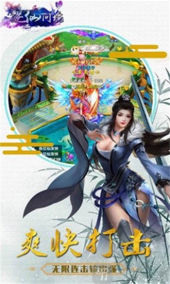 逆仙问境