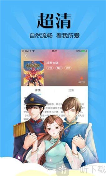 闪兔漫画