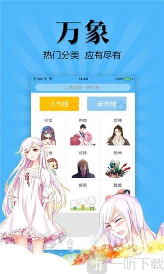 闪兔漫画