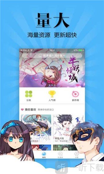 闪兔漫画